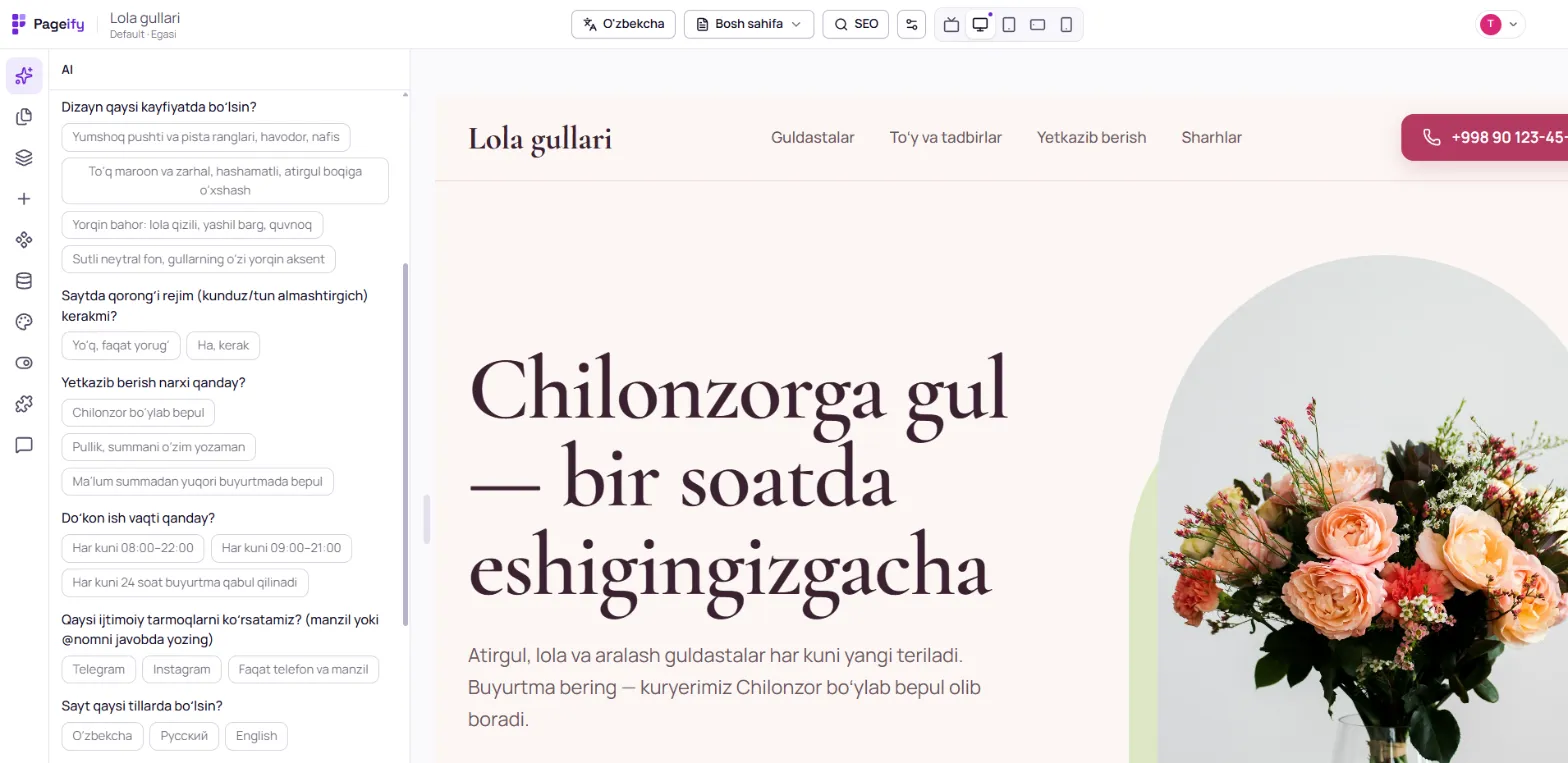 Pageify: ИИ собирает сайт